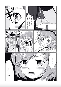 Page 5: 004.jpg | 大先輩なんだからっ!! | View Page!