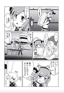 Page 6: 005.jpg | 大先輩なんだからっ!! | View Page!