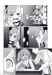 Page 8: 007.jpg | 大先輩なんだからっ!! | View Page!