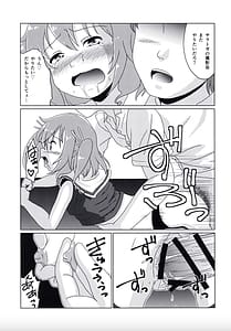 Page 9: 008.jpg | 大先輩なんだからっ!! | View Page!
