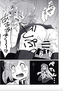 Page 11: 010.jpg | 大先輩なんだからっ!! | View Page!