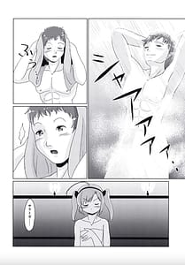 Page 12: 011.jpg | 大先輩なんだからっ!! | View Page!