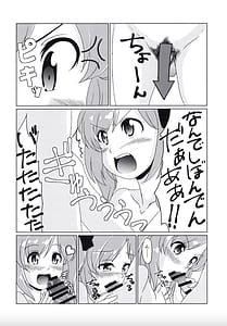 Page 14: 013.jpg | 大先輩なんだからっ!! | View Page!