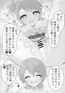 Page 8: 007.jpg | ダイスキ… | View Page!