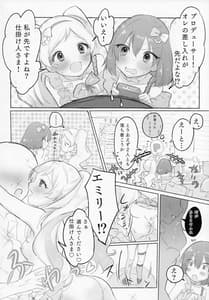 Page 9: 008.jpg | ダイスキ… | View Page!