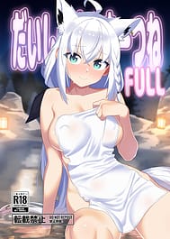 Daisuki Kitsune FULL / English Translated | View Image!
