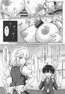 Page 2: 001.jpg | 大好きやさしい咲夜さん でも時々プンプン | View Page!
