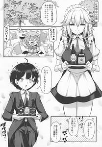 Page 3: 002.jpg | 大好きやさしい咲夜さん でも時々プンプン | View Page!