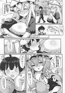 Page 4: 003.jpg | 大好きやさしい咲夜さん でも時々プンプン | View Page!