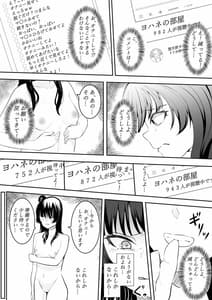 Page 7: 006.jpg | 大好きだよ善子ちゃん vol.1 | View Page!
