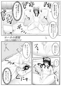 Page 8: 007.jpg | 大好きだよ善子ちゃん vol.1 | View Page!