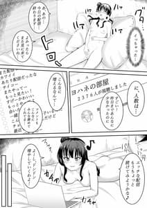 Page 10: 009.jpg | 大好きだよ善子ちゃん vol.1 | View Page!