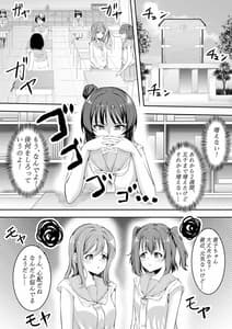 Page 11: 010.jpg | 大好きだよ善子ちゃん vol.1 | View Page!