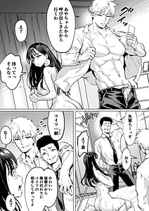 Page 6: 005.jpg | 大好きで大好きだった高崎先輩 2 | View Page!