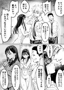 Page 7: 006.jpg | 大好きで大好きだった高崎先輩 2 | View Page!