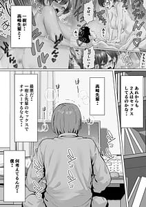 Page 11: 010.jpg | 大好きで大好きだった高崎先輩 2 | View Page!
