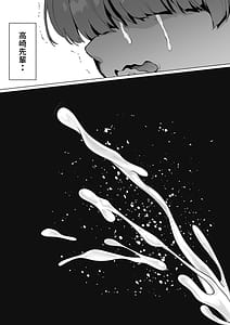 Page 12: 011.jpg | 大好きで大好きだった高崎先輩 2 | View Page!