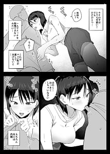 Page 4: 003.jpg | 大好きな僕のママはセックスを断れない 〜今日はお母さんと中出し三昧〜 まゆみママの場合 | View Page!