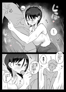 Page 6: 005.jpg | 大好きな僕のママはセックスを断れない 〜今日はお母さんと中出し三昧〜 まゆみママの場合 | View Page!
