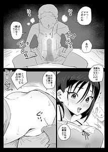Page 12: 011.jpg | 大好きな僕のママはセックスを断れない 〜今日はお母さんと中出し三昧〜 まゆみママの場合 | View Page!