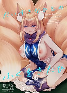 Cover | Daisuki na Hito no Fuku o Kita Hi | View Image!