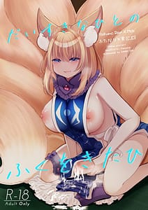 Page 1: 000.jpg | だいすきなひとのふくをきたひ | View Page!