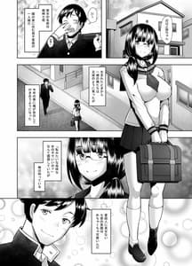 Page 8: 007.jpg | 大好きな幼馴染の処女が卑劣なチ〇ポに突き破られる話 | View Page!