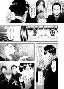 Page 11: 010.jpg | 大好きな幼馴染の処女が卑劣なチ〇ポに突き破られる話 | View Page!