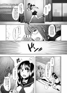 Page 13: 012.jpg | 大好きな幼馴染の処女が卑劣なチ〇ポに突き破られる話 | View Page!