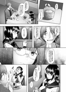 Page 15: 014.jpg | 大好きな幼馴染の処女が卑劣なチ〇ポに突き破られる話 | View Page!