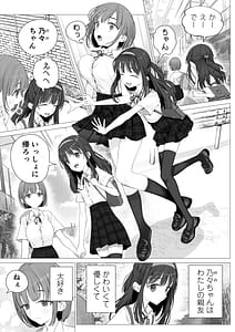 Page 3: 002.jpg | 大好きな親友はパパのことを愛してる | View Page!