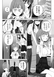 Page 6: 005.jpg | 大好きな親友はパパのことを愛してる | View Page!