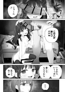 Page 7: 006.jpg | 大好きな親友はパパのことを愛してる | View Page!