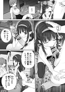 Page 8: 007.jpg | 大好きな親友はパパのことを愛してる | View Page!
