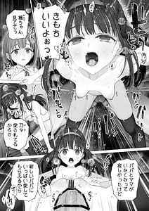 Page 11: 010.jpg | 大好きな親友はパパのことを愛してる | View Page!
