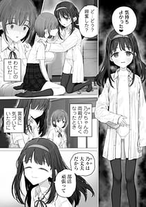 Page 13: 012.jpg | 大好きな親友はパパのことを愛してる | View Page!