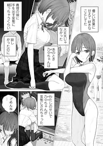 Page 14: 013.jpg | 大好きな親友はパパのことを愛してる | View Page!