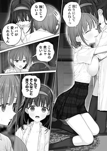 Page 15: 014.jpg | 大好きな親友はパパのことを愛してる | View Page!