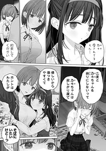Page 16: 015.jpg | 大好きな親友はパパのことを愛してる | View Page!