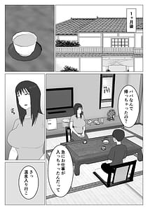 Page 4: 003.jpg | だから混浴なんてイヤだって言ったんだ2 | View Page!