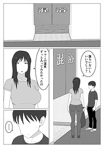 Page 5: 004.jpg | だから混浴なんてイヤだって言ったんだ2 | View Page!
