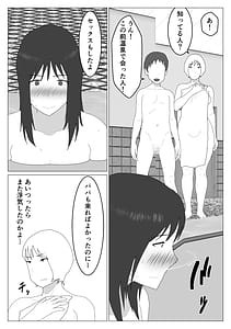 Page 11: 010.jpg | だから混浴なんてイヤだって言ったんだ2 | View Page!