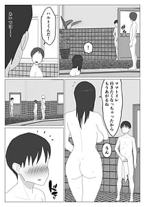 Page 12: 011.jpg | だから混浴なんてイヤだって言ったんだ2 | View Page!