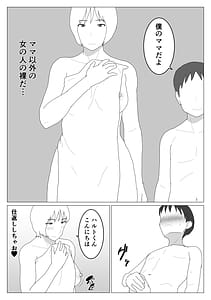 Page 13: 012.jpg | だから混浴なんてイヤだって言ったんだ2 | View Page!