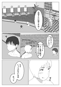 Page 14: 013.jpg | だから混浴なんてイヤだって言ったんだ2 | View Page!
