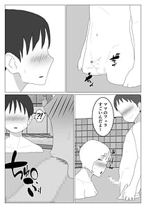 Page 15: 014.jpg | だから混浴なんてイヤだって言ったんだ2 | View Page!
