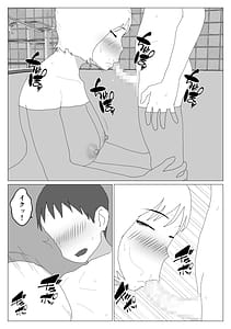 Page 16: 015.jpg | だから混浴なんてイヤだって言ったんだ2 | View Page!