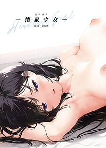 Cover | Dakimakura Gashuu -Kaimin Shoujo | View Image!