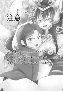 Page 2: 001.jpg | 妲己ちゃんと○学生神筆使い | View Page!
