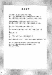Page 3: 002.jpg | 妲己ちゃんと○学生神筆使い | View Page!